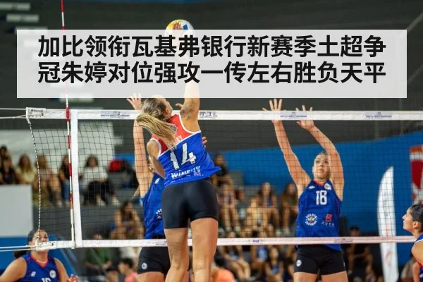 women volleyball match action